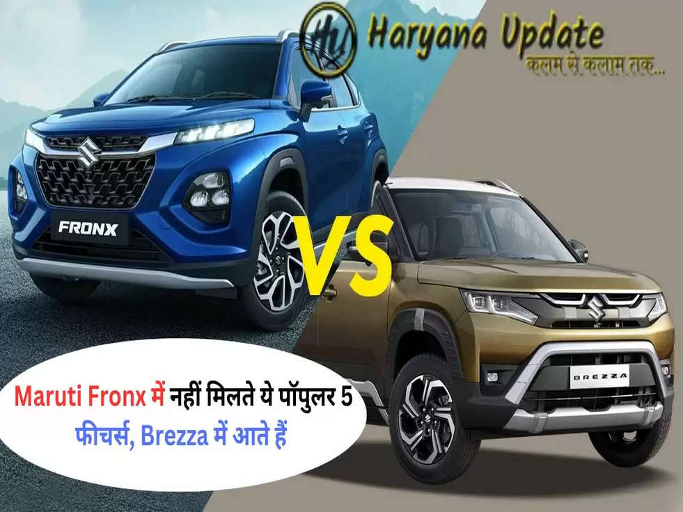 maruti fronx vs brezza