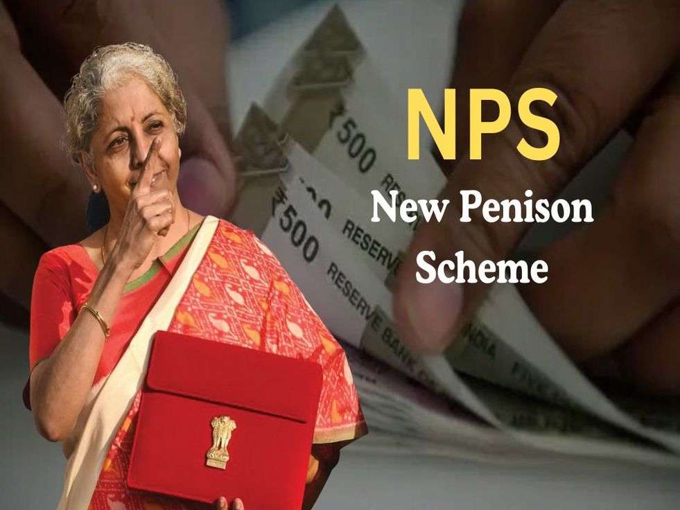 New Pension Scheme: NPS मे आयेगा नया फंड, सितंबर मे होगी शुरुआत