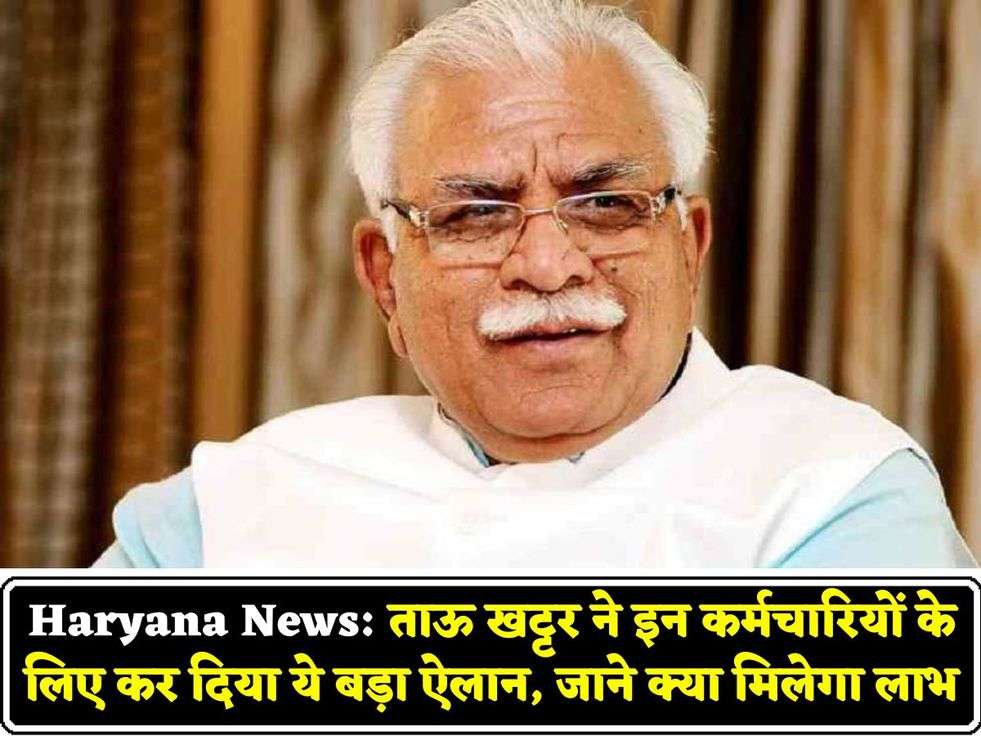 Haryana News