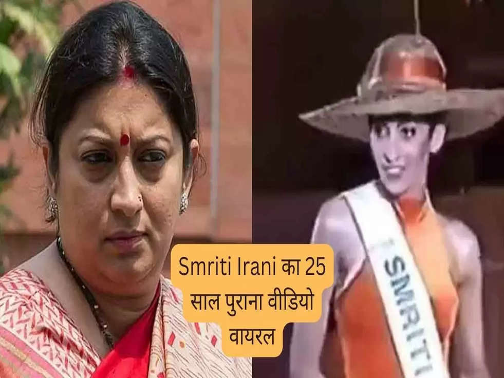 smriti irani video