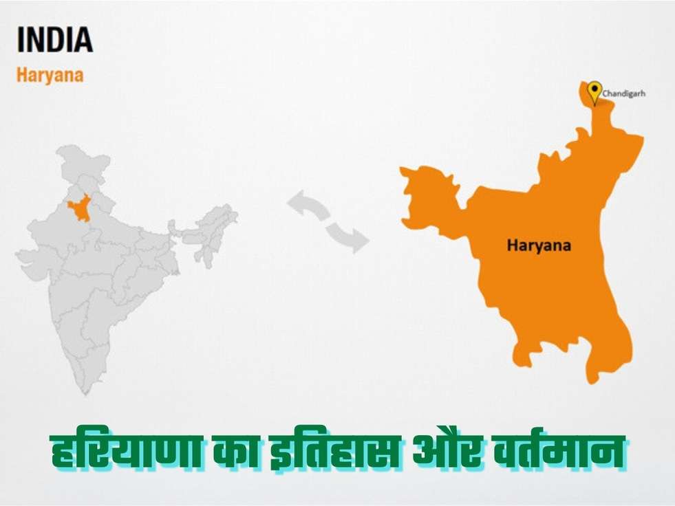 haryana