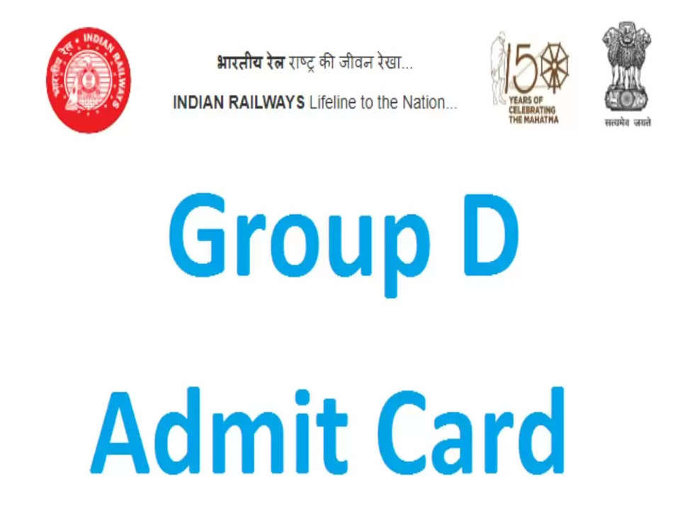 RRB Group D Admit Card: रेलवे भर्ती बोर्ड ने RRC लेवल 1 CBT के एड्मिट कार्ड किए जारी, ऐसे करें डाउनलोड 