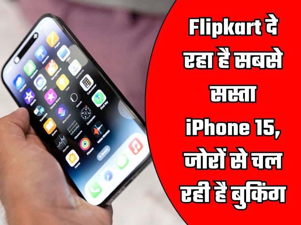 Flipkart in iPhone 15