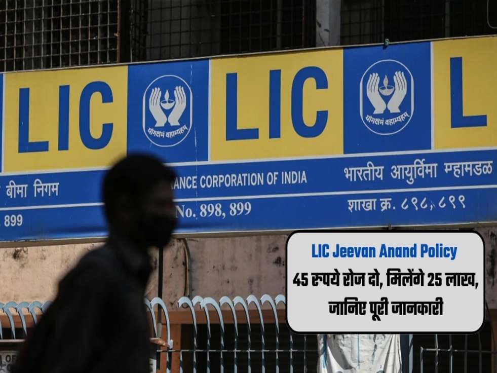 lic jeevan anand policy