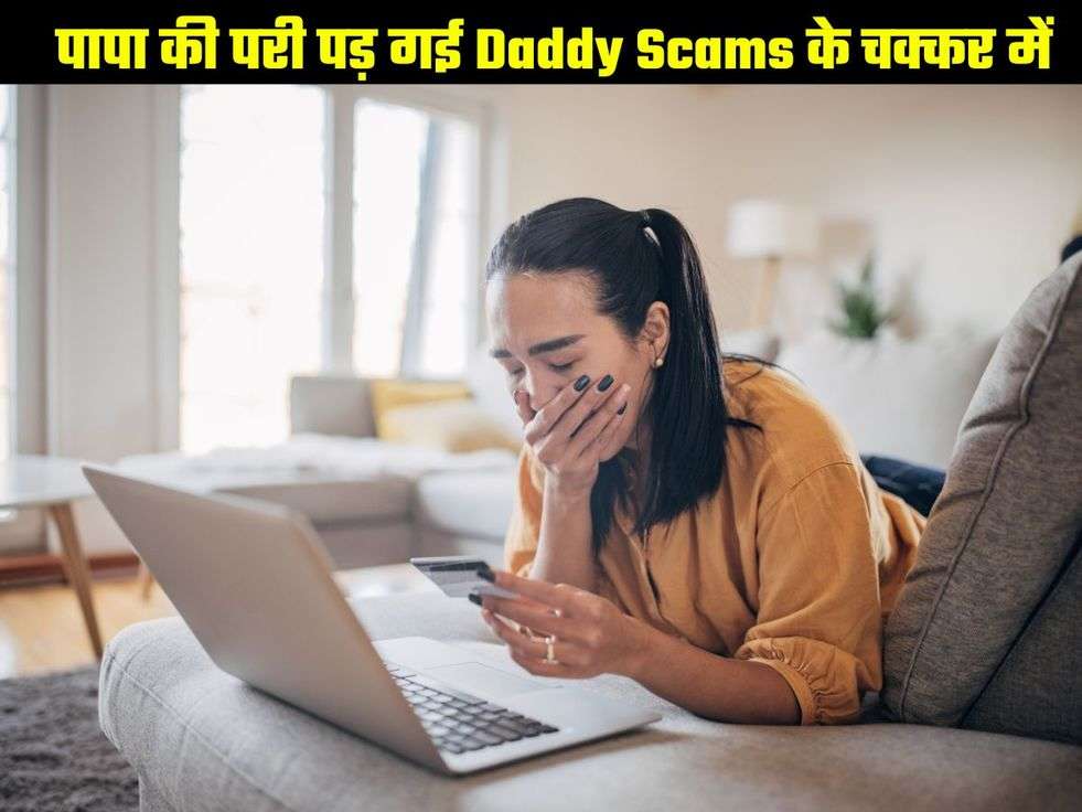 daddy Scam