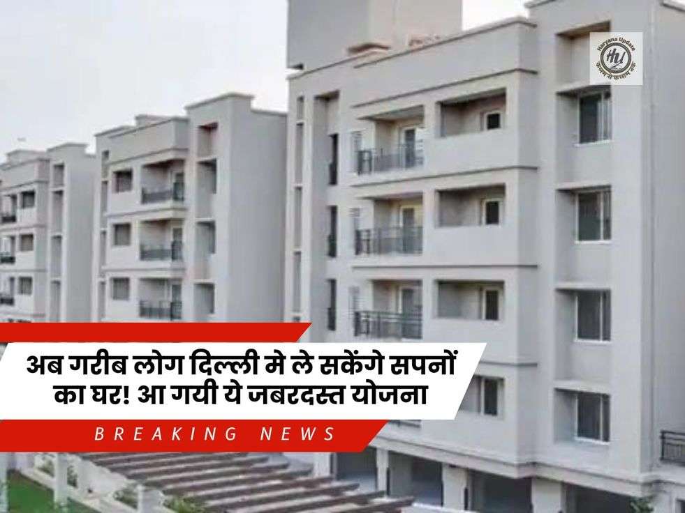 dda housing scheme