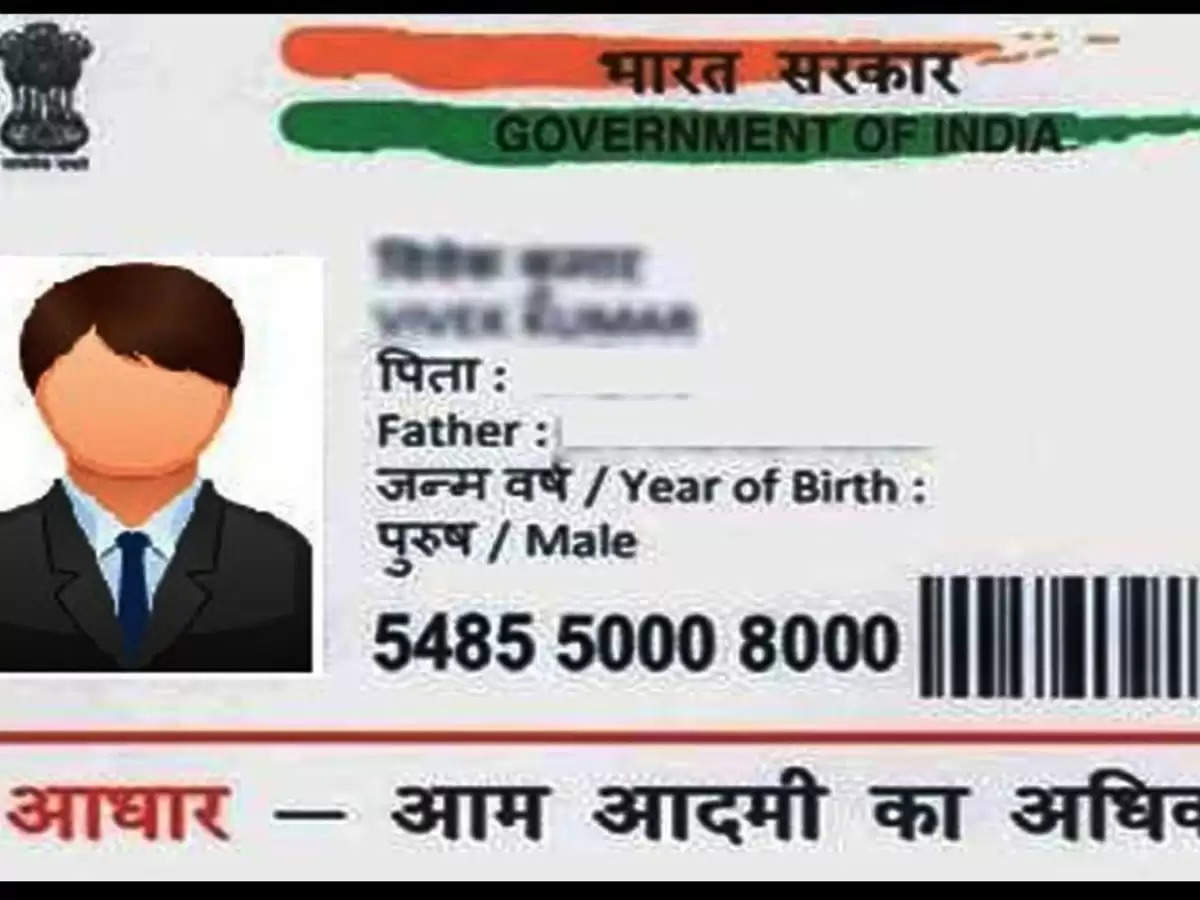 Aadhaar Verification New Rules