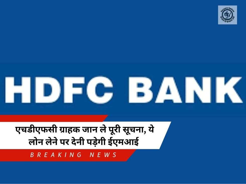 HDFC Update