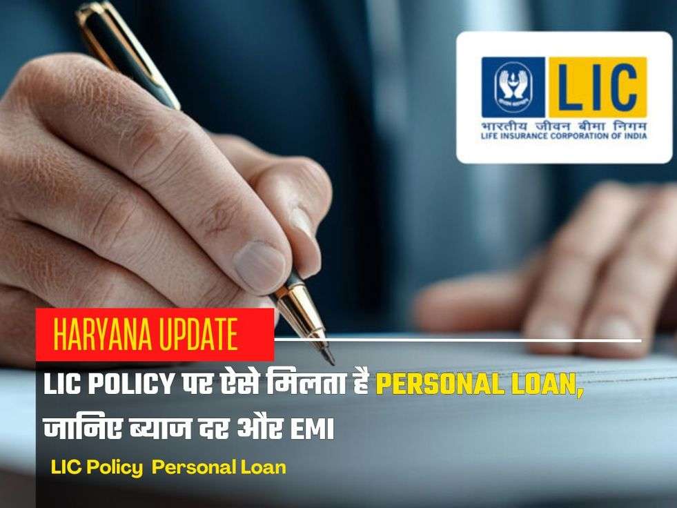 LIC Policy Personal Loan