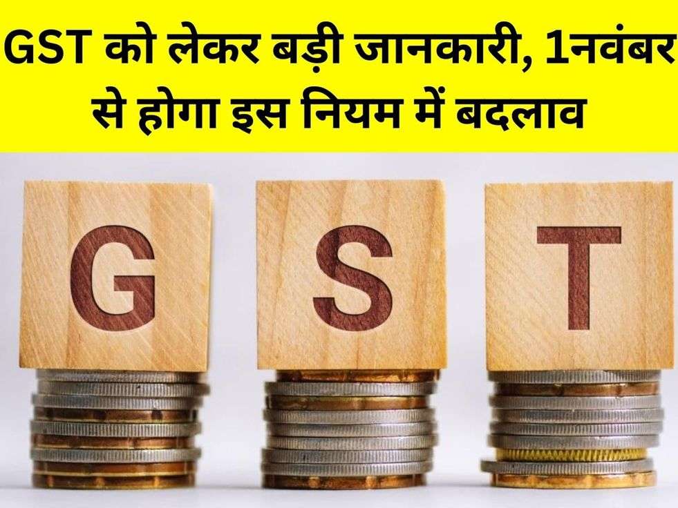 gst new rule news 