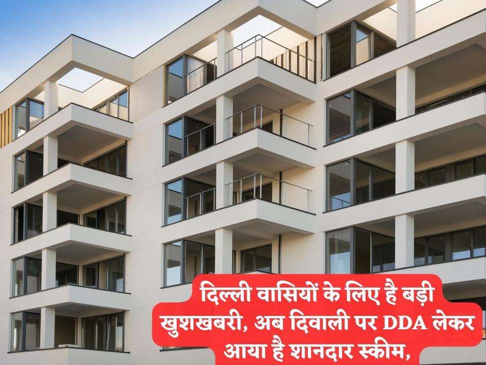 दिल्ली वासियों के लिए है बड़ी खुशखबरी, अब दिवाली पर DDA लेकर आया है शानदार स्कीम,