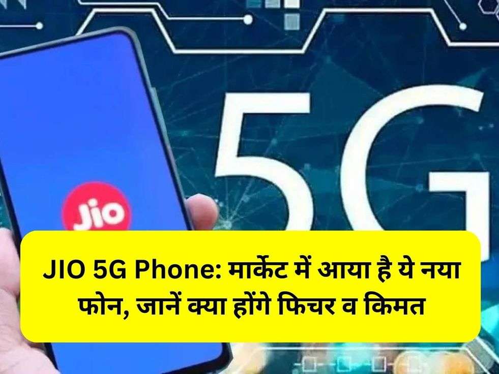 JIO 5G Phone