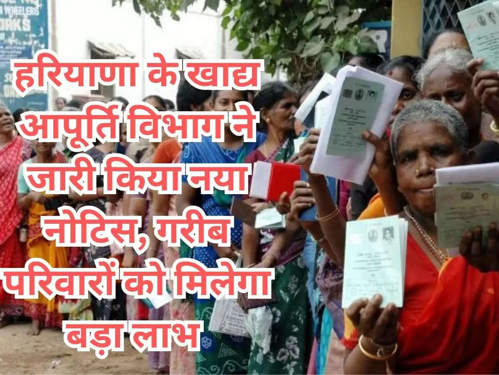 Ration Card Latest News