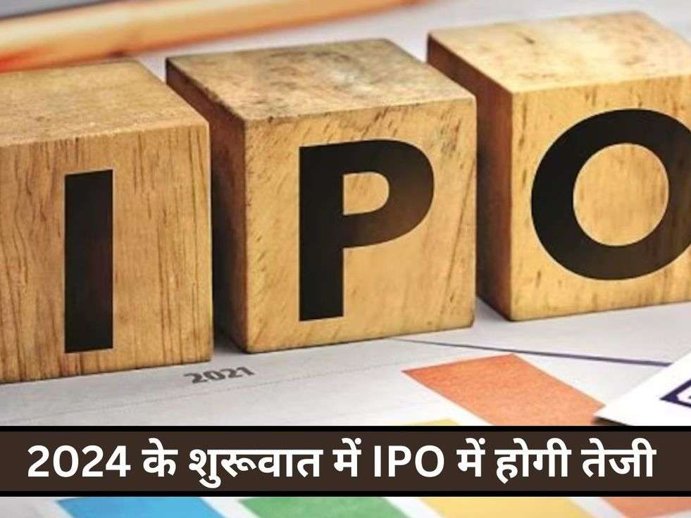 IPO NEWS