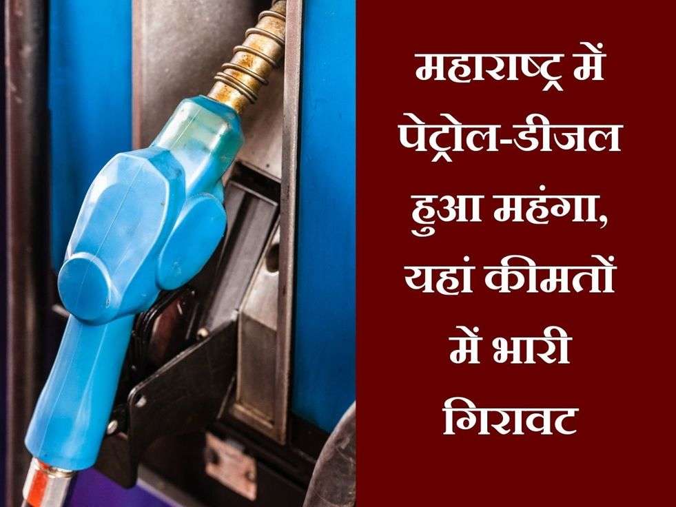 Petrol-Diesel Rate