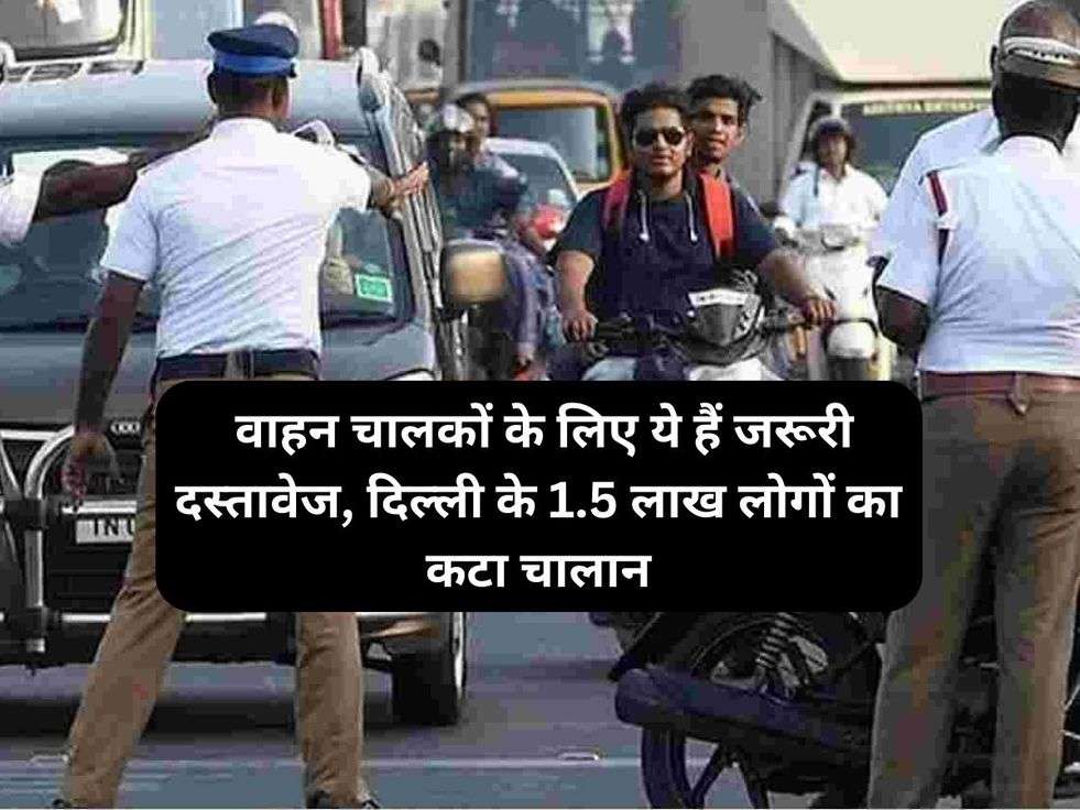 Traffic Police News