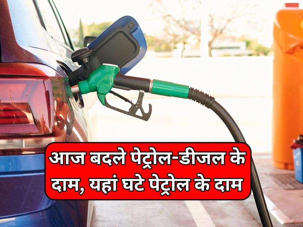 Petrol Diesel Rate