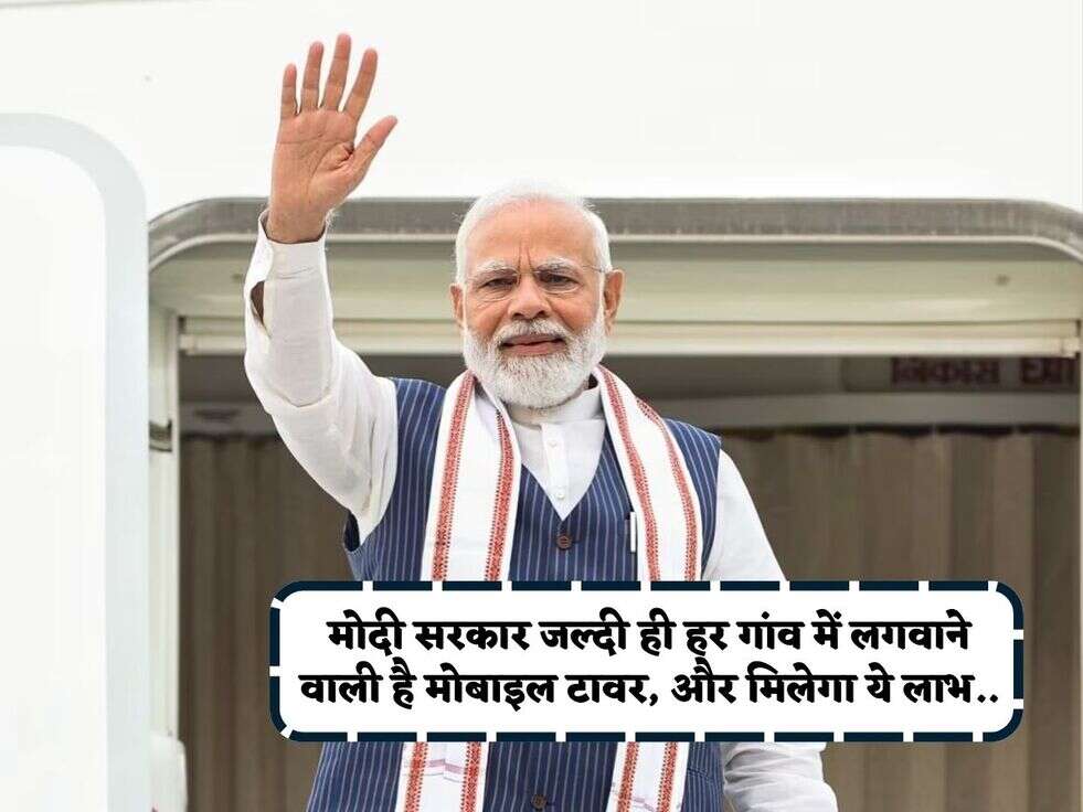 PM Modi