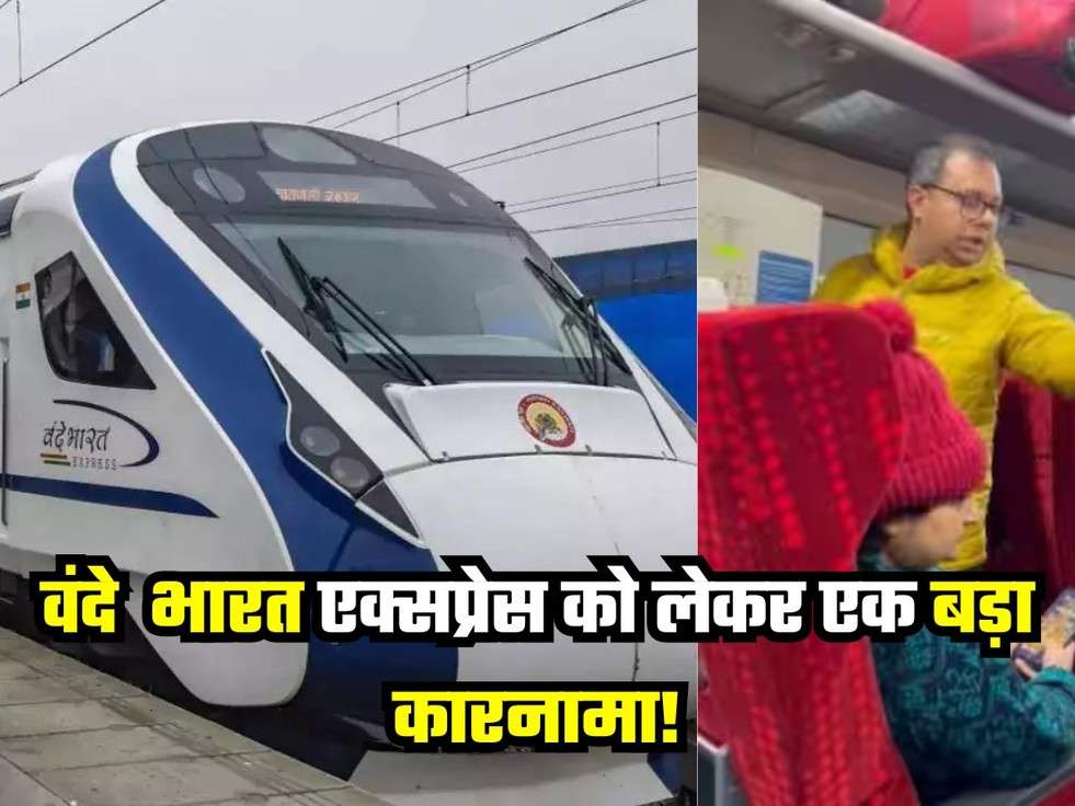 vande bharat express