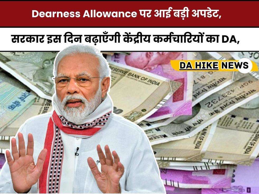 7th pay commission Update,7th pay commission News,7th Pay Commission Allowance,Finance Ministry,Labour Ministry,DA Hike,retail inflation,7th Pay Commission