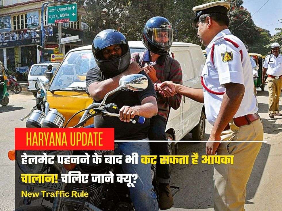 New Traffic Rule