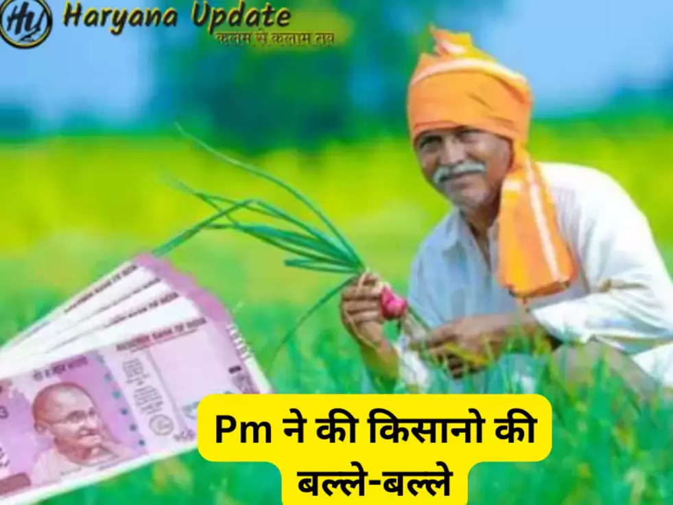  "pm kisan, pm kisan scheme, pm kisan yojana, pm kisan 14th installment, Maharashtra Namo Kisan Nidhi Yojana, Namo Kisan Nidhi Yojana, Maharashtra government, Maharashtra news, pm kisan scheme update, पीएम किसान योजना, पीएम किसान सम्मान निधि, केंद्र सरकार, महाराष्ट्र सरकार, महाराष्ट्र सरकार न्यूज, नमो किसान निधि योजना, 6000 रुपये, google news, and google news in hindi 