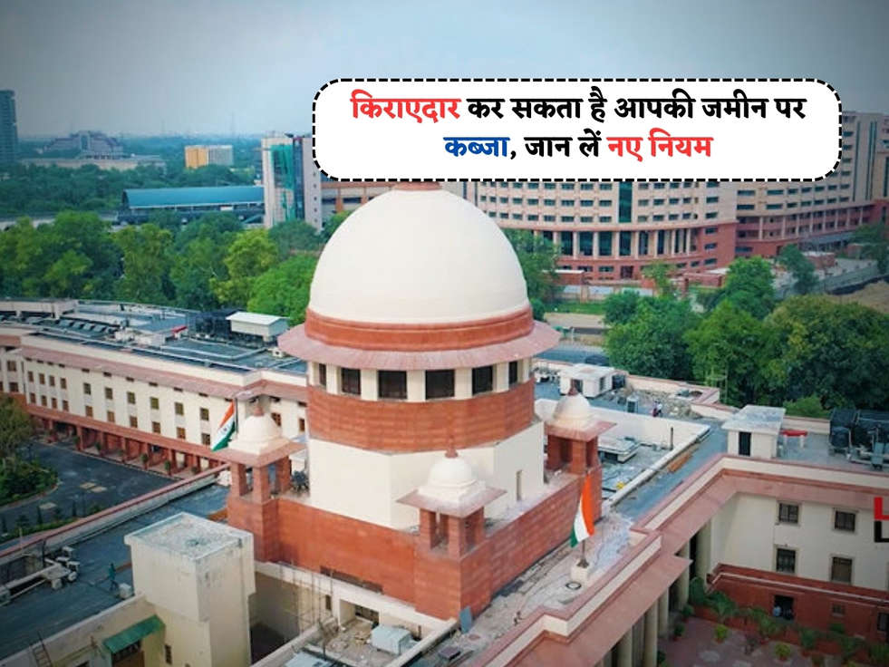 Court Rules : किराएदार कर सकता है आपकी जमीन पर कब्जा, जान लें नए नियम 