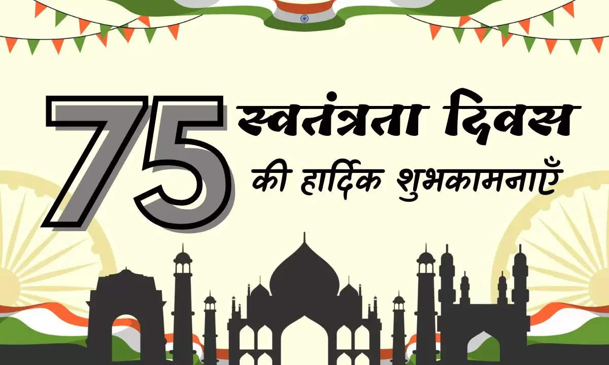 75th independence day