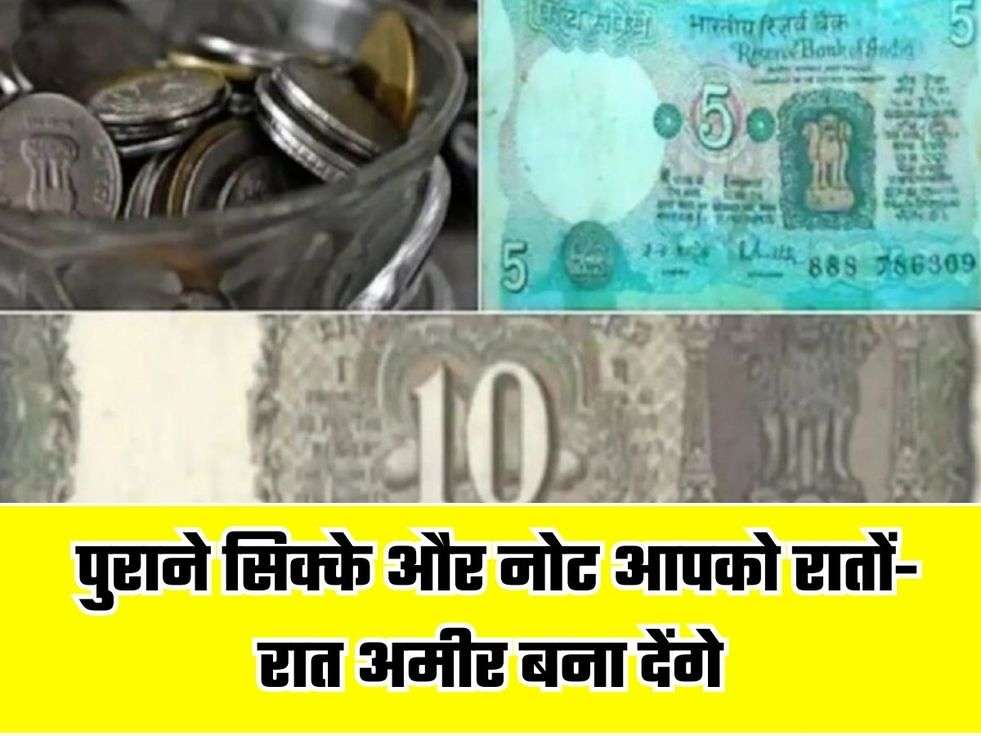 Indian Money