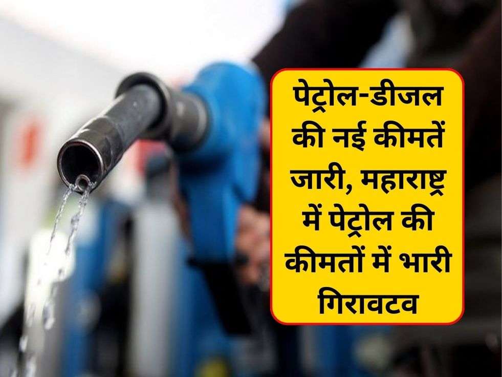 Petrol Diesel Rate