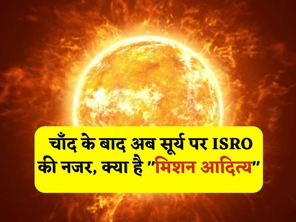 isro mission aditya