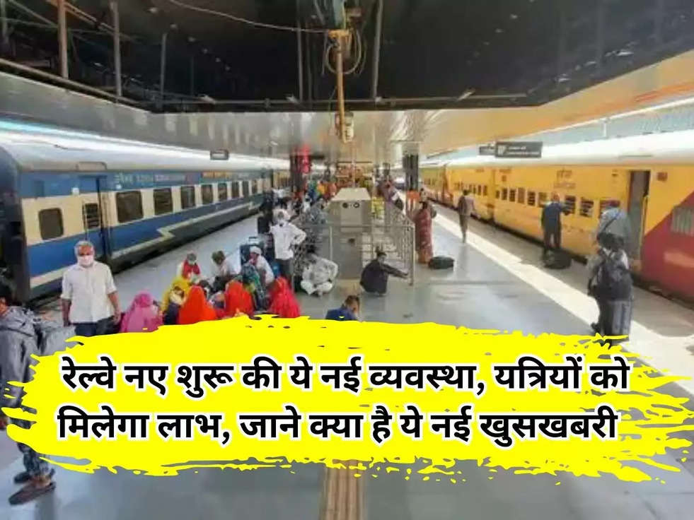 indian railway