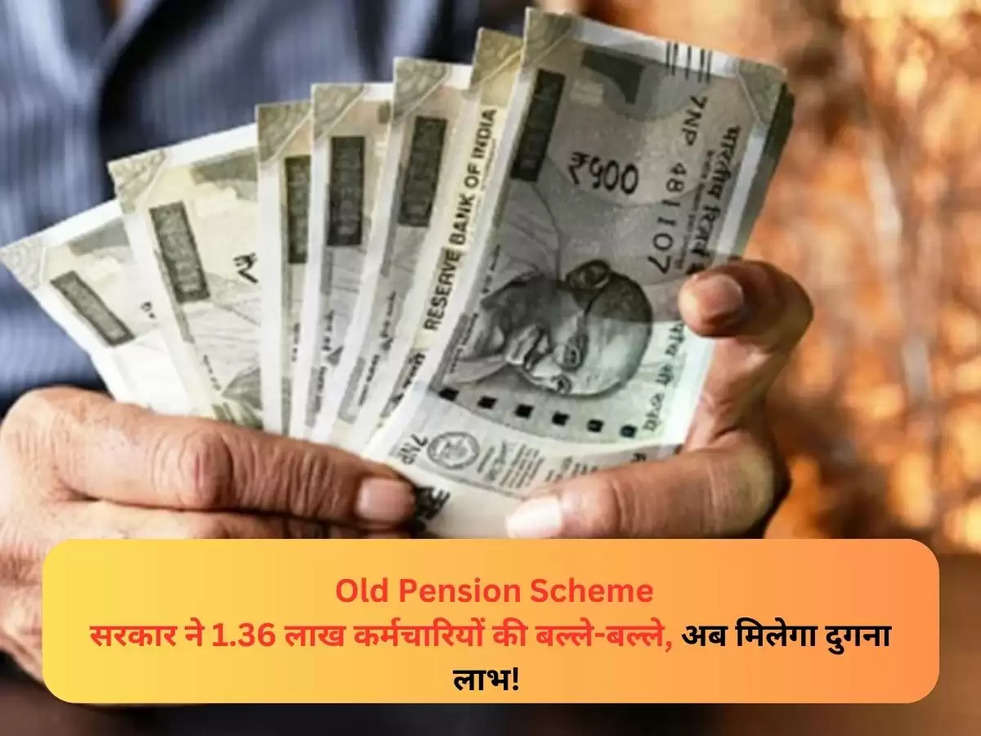  Old Pension Scheme