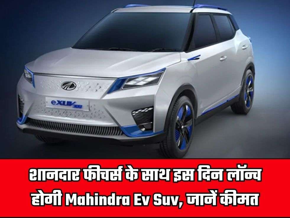 Mahindra XUV 300 EV Price