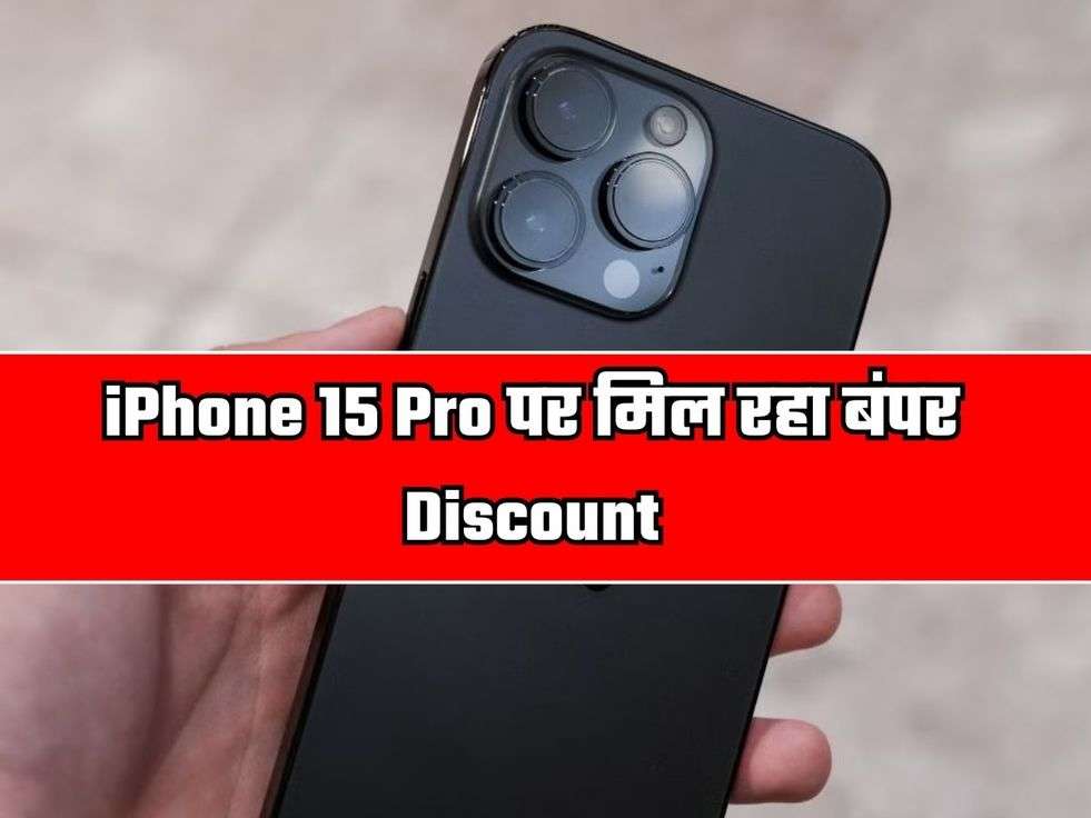 iPhone 15 Pro Discount