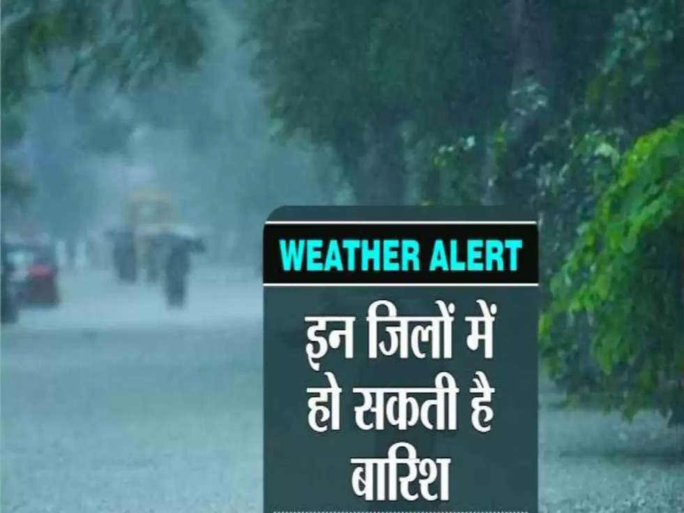 Weather Update Today: 23 राज्यों में येलो अलर्ट जारी, हो सकती है भारी बारिश 