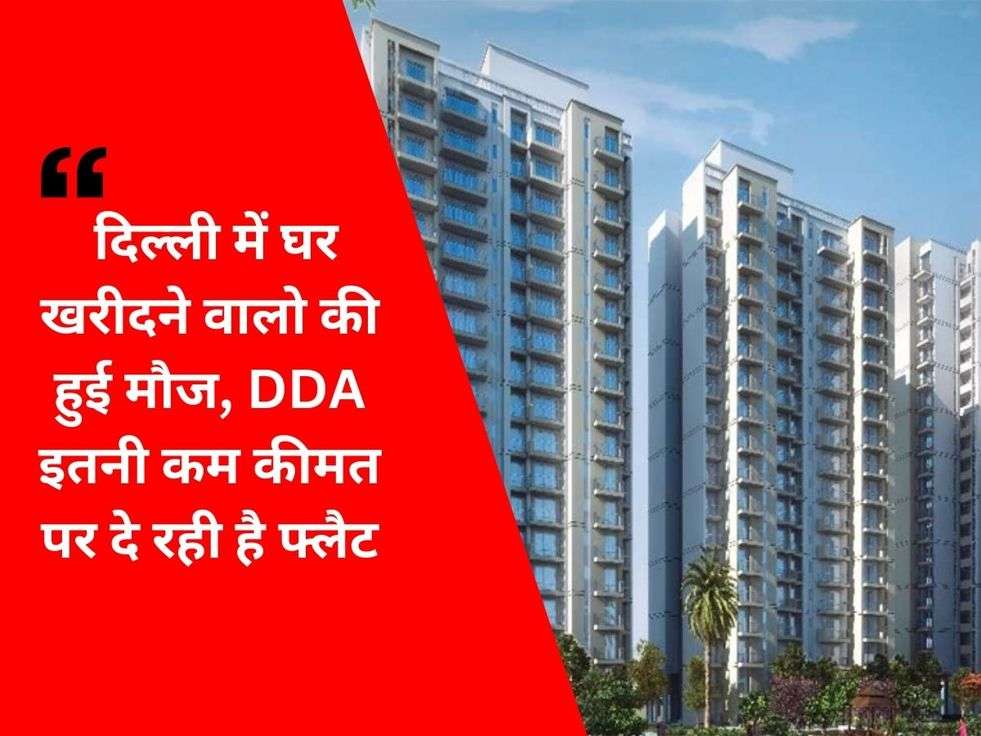 DDA News