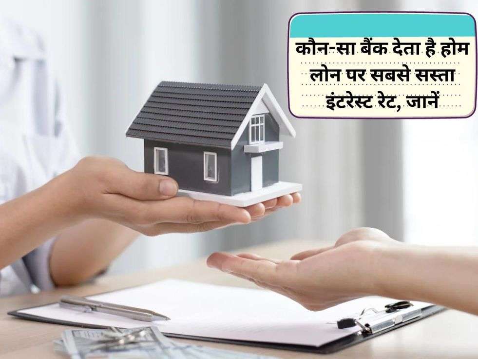 Home Loan