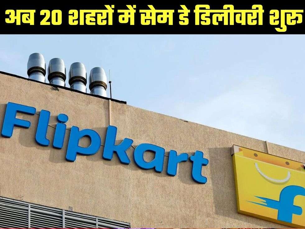 Flipkart