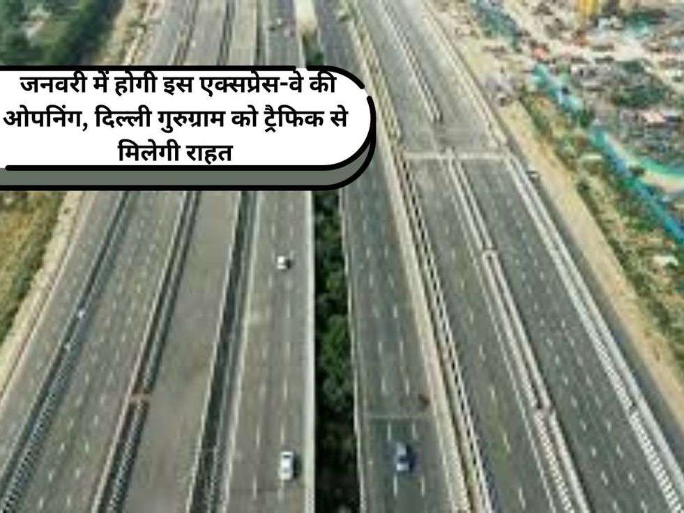 Dwarka Express-Way