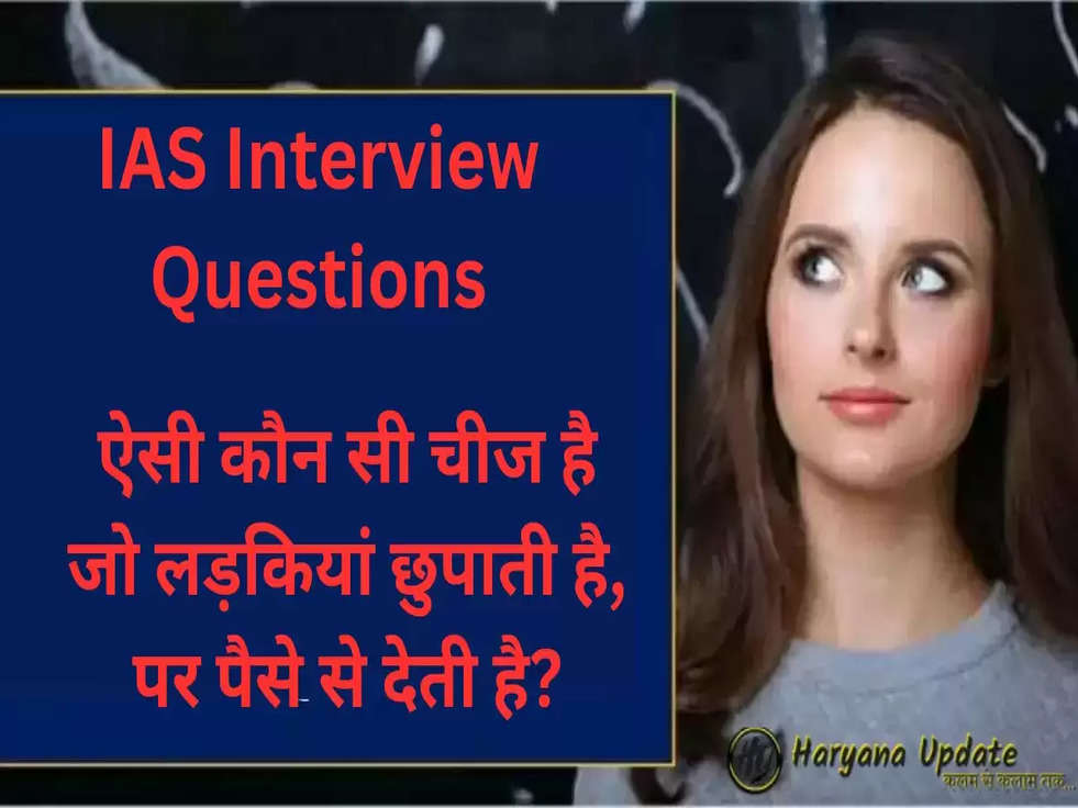 IAS Interview Questions