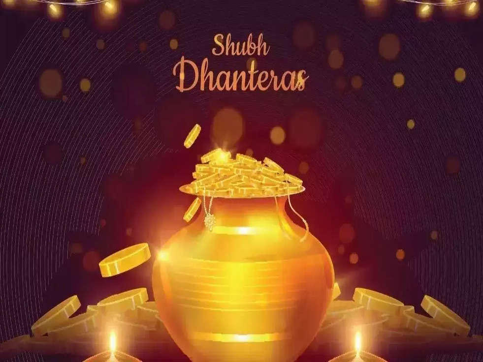 Dhanteras 2022: जानिए कब है धनतेरस? पूजन का शुभ मुहूर्त और महत्व