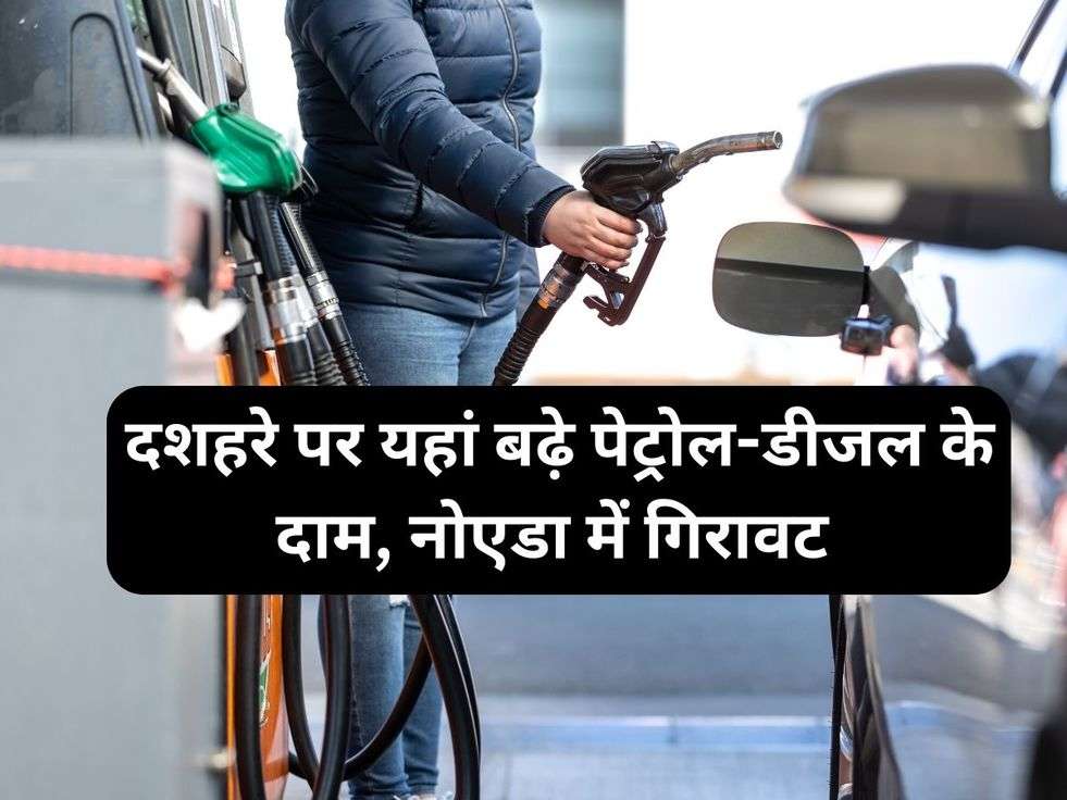 Petrol Diesel Prices