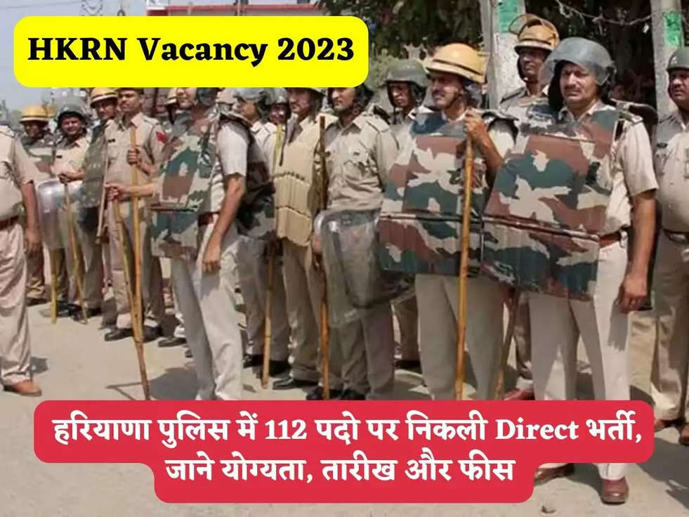 HKRN Vacancy 2023