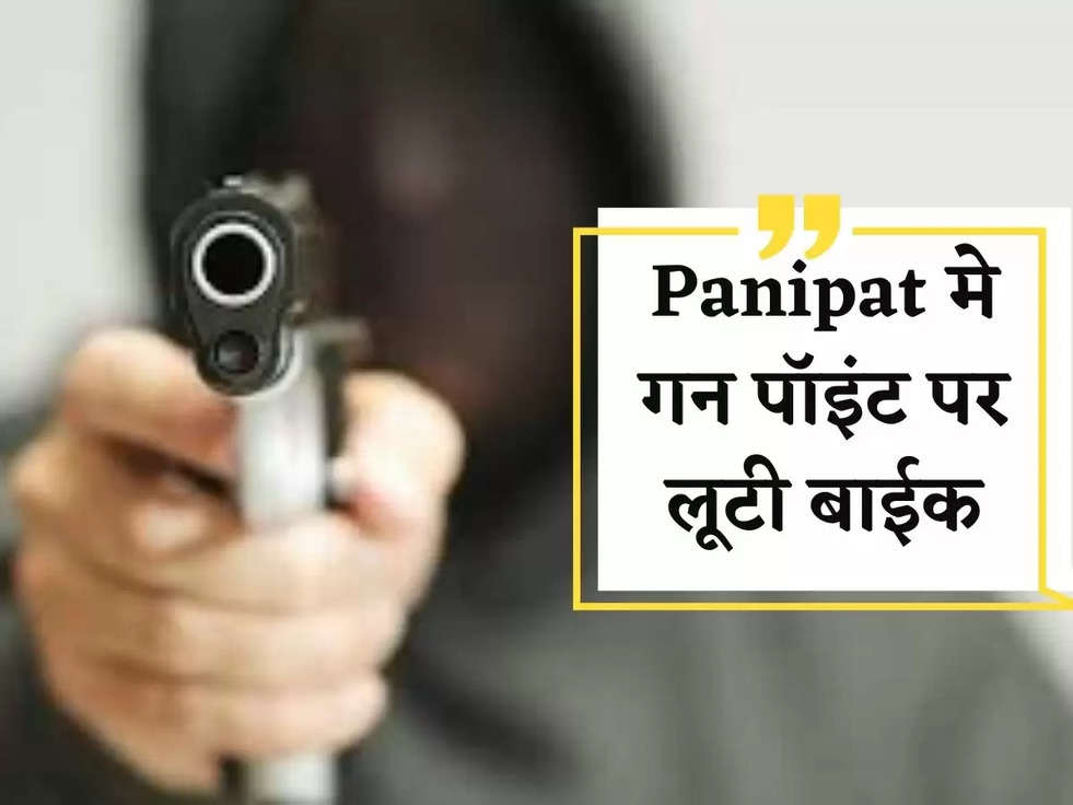 Panipat News