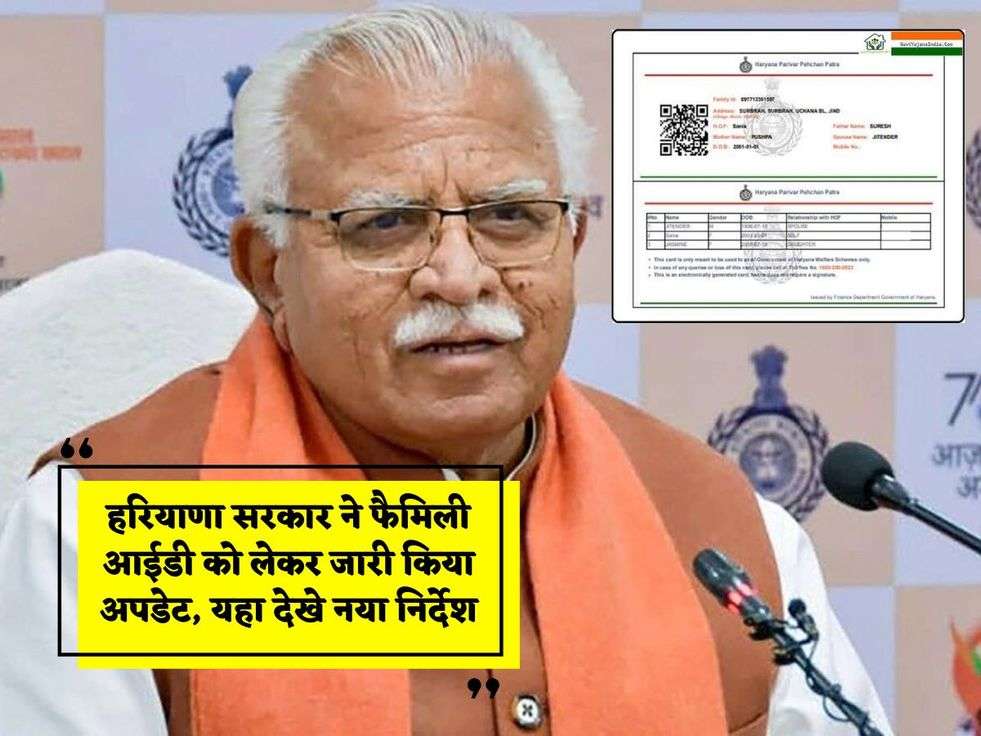 Haryana News