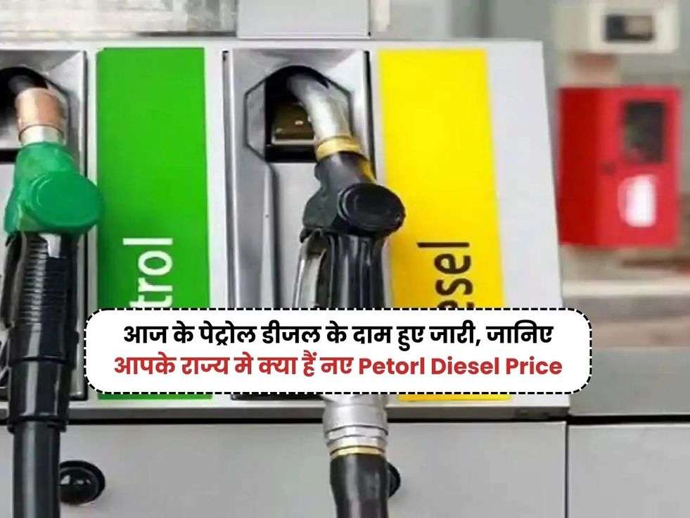 petrol diesel price