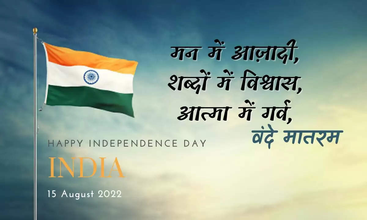 happy independence day quotes