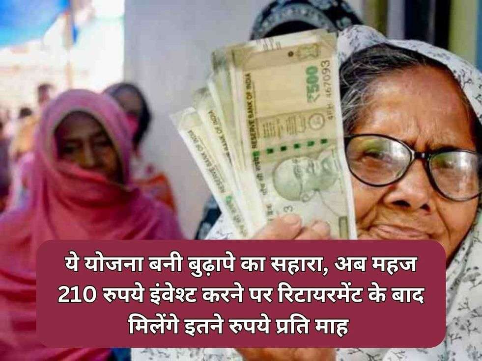 Atal Pension Yojna