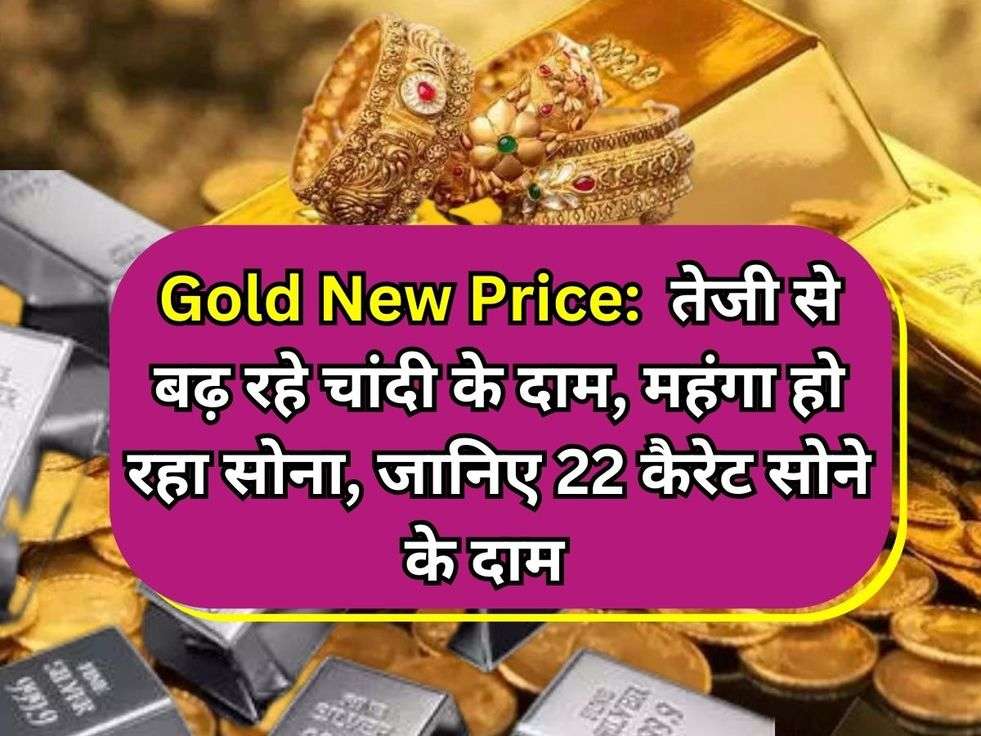 Gold New Price